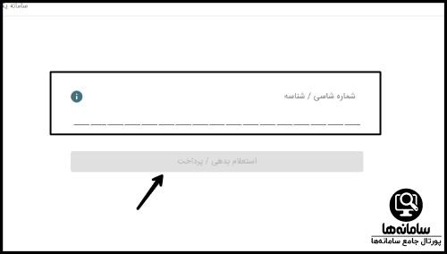 مرخصی آنلاین تاکسی سایت شهرداری اصفهان